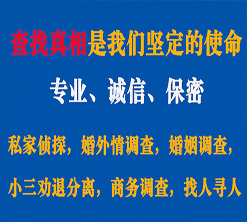 关于兴隆台胜探调查事务所